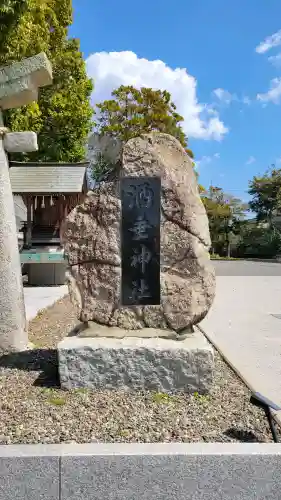 防府天満宮の{uncategorized: "未分類", other: "その他", undefined: "問題あり", building: "その他建物", grave: "お墓", sacred_gate: "鳥居", guardian: "狛犬", statue: "像", buddha: "仏像", history: "歴史", nature: "自然", garden: "庭園", animal: "動物", pagoda: "塔", temizu: "手水舎", mountain_gate: "山門・神門", sanctuary: "本殿・本堂", subordinate: "末社・摂社", art: "芸術", scenery: "景色", jizo: "地蔵", ema: "絵馬", goshuin: "御朱印", omikuji: "おみくじ", items: "授与品その他", amulet: "お守り", goshuincho: "御朱印帳", eats: "食事", festival: "お祭り", votive_dance: "神楽", shichigosan: "七五三参", wedding: "結婚式", experience: "体験その他", initially: "初詣", around: "周辺", anti_infection: "感染症対策"}