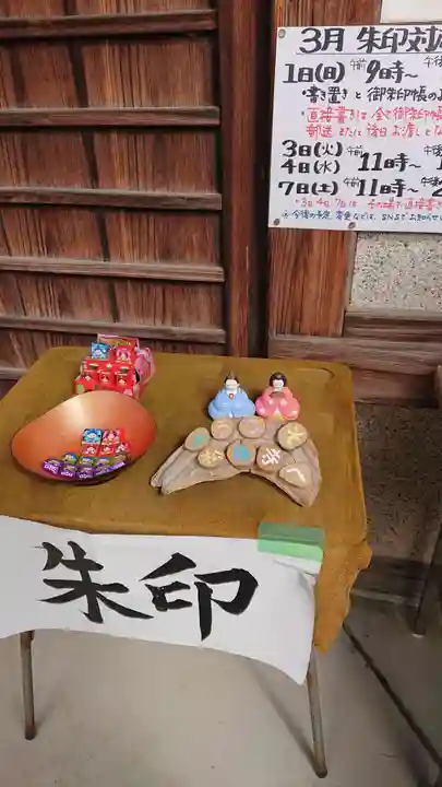 松應寺のその他建物