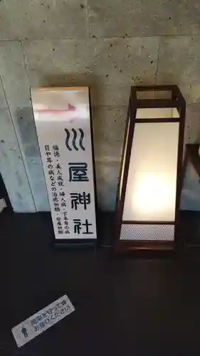 櫻木神社(千葉県)