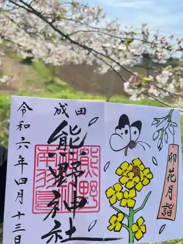 成田熊野神社(千葉県)