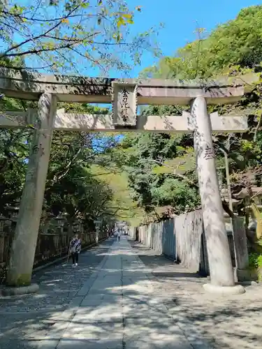 金刀比羅宮(香川県)