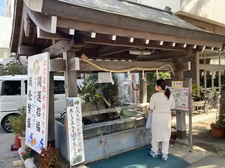 出雲大社土佐分詞の手水舎