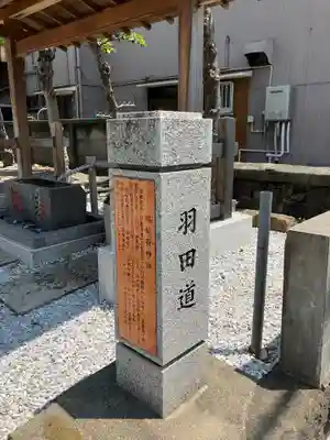 鴎稲荷神社のその他建物