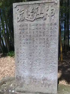 若八幡神社(福井県)