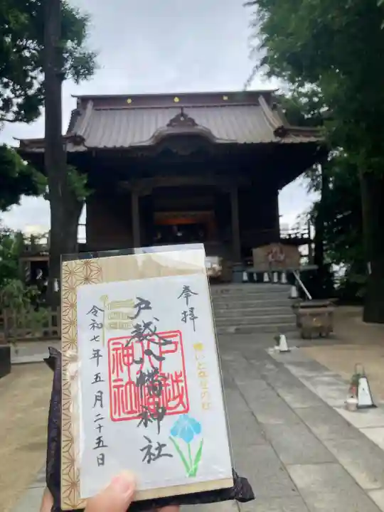 戸越八幡神社(東京都)
