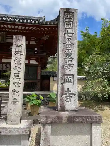 岡寺（龍蓋寺）のその他建物
