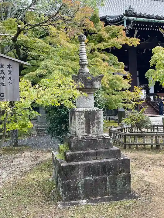 真正極楽寺(真如堂)(京都府)