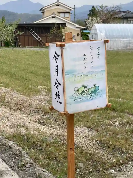 大宮神社(長野県)
