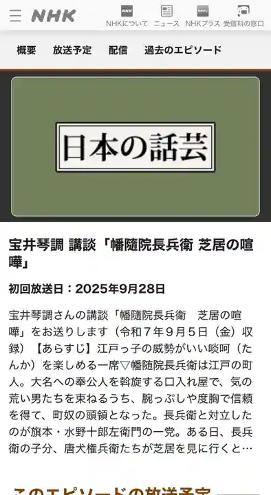 當光寺(東京都)