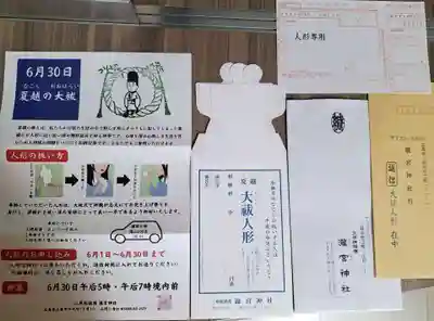 瀧宮神社(広島県)