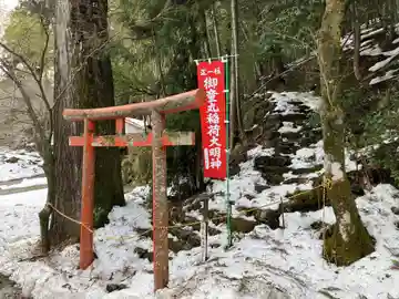 正一位御童丸稲荷大明神(岐阜県)