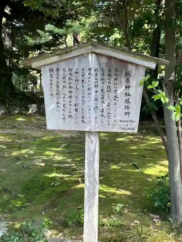 金澤神社(石川県)