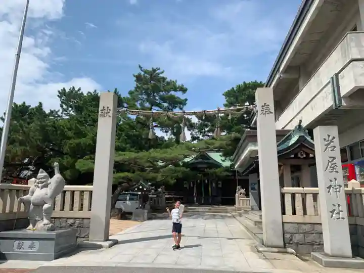 岩屋神社の鳥居