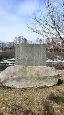 小高神社(北海道)