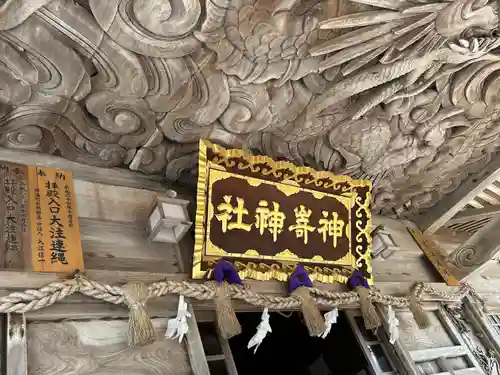 神﨑神社(鳥取県)