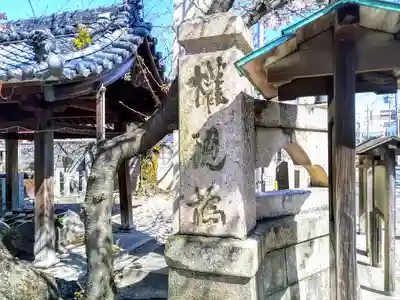 白山神社（榎白山神社）のその他建物