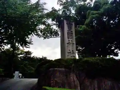 豊国神社のその他建物