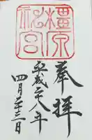 橿原神宮(奈良県)