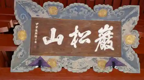 如願寺(京都府)