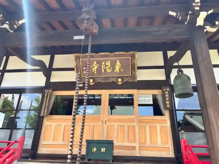 東陽寺(埼玉県)