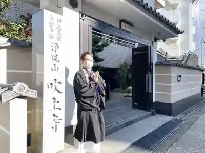 吹上寺の山門・神門