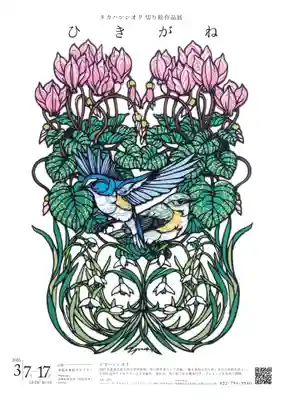 金蛇水神社(宮城県)