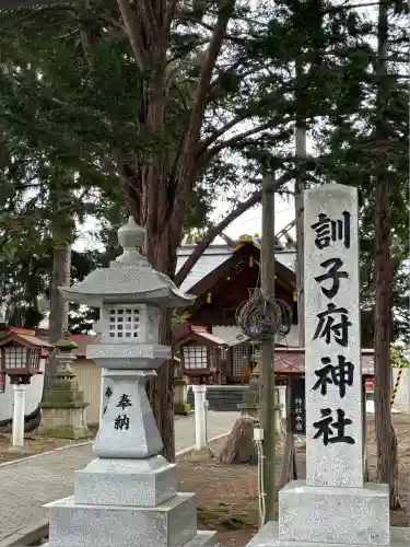 訓子府神社(北海道)