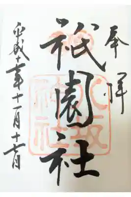 過去の記録
