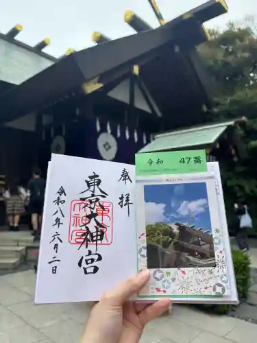 東京大神宮の御朱印