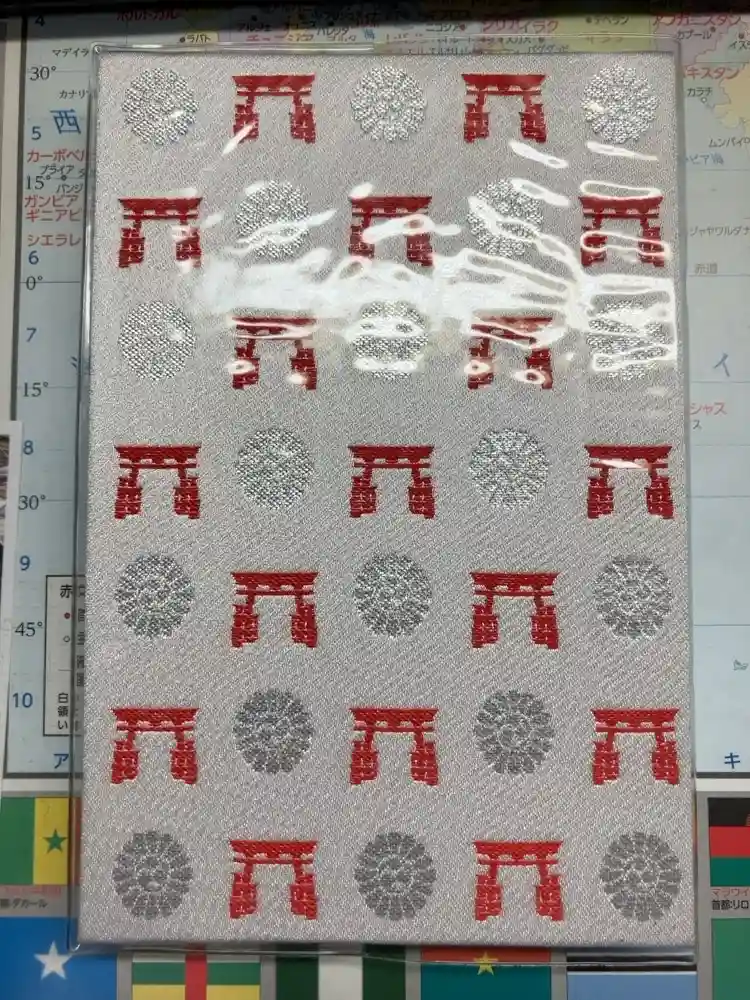 宇都宮二荒山神社の御朱印帳