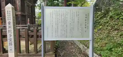 普門院（文知摺観音）の周辺