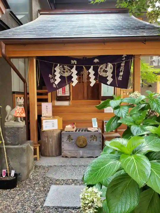 五十稲荷神社(栄寿稲荷神社)(東京都)