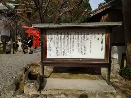 加佐登神社(三重県)