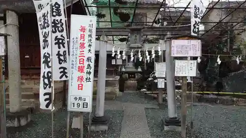 川越熊野神社の末社