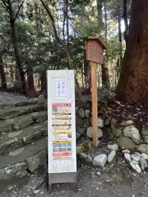 多岐原神社（皇大神宮摂社）(三重県)
