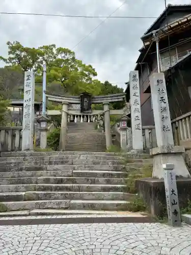 御袖天満宮の御朱印