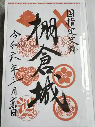 徳善院明王密寺(福島県)