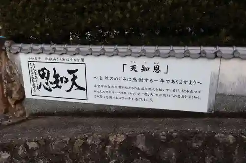 妙香庵　傳教大師堂(福岡県)