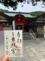 東照宮の{uncategorized: "未分類", other: "その他", undefined: "問題あり", building: "その他建物", grave: "お墓", sacred_gate: "鳥居", guardian: "狛犬", statue: "像", buddha: "仏像", history: "歴史", nature: "自然", garden: "庭園", animal: "動物", pagoda: "塔", temizu: "手水舎", mountain_gate: "山門・神門", sanctuary: "本殿・本堂", subordinate: "末社・摂社", art: "芸術", scenery: "景色", jizo: "地蔵", ema: "絵馬", goshuin: "御朱印", omikuji: "おみくじ", items: "授与品その他", amulet: "お守り", goshuincho: "御朱印帳", eats: "食事", festival: "お祭り", votive_dance: "神楽", shichigosan: "七五三参", wedding: "結婚式", experience: "体験その他", initially: "初詣", around: "周辺", anti_infection: "感染症対策"}