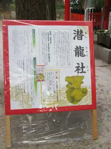 白峯神宮(京都府)
