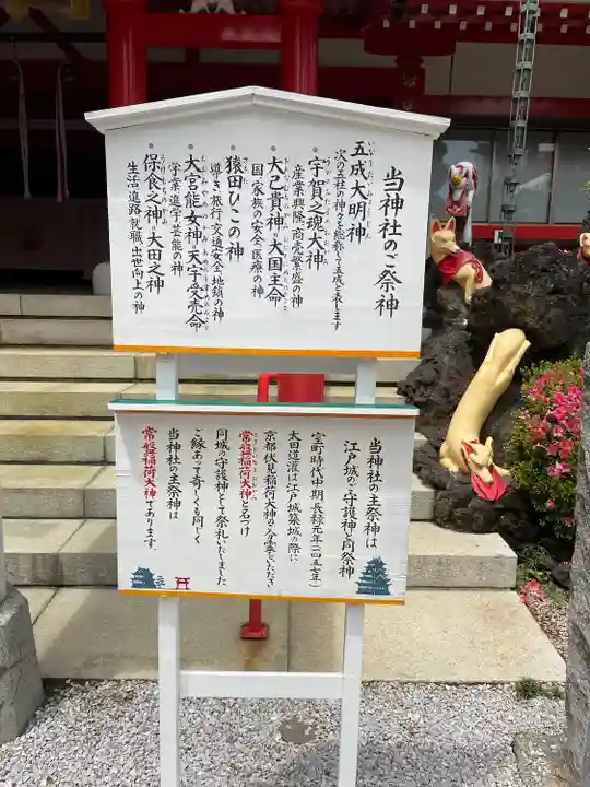 京濱伏見稲荷神社(神奈川県)