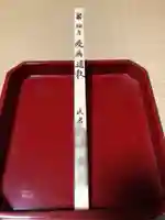 普賢寺のその他建物