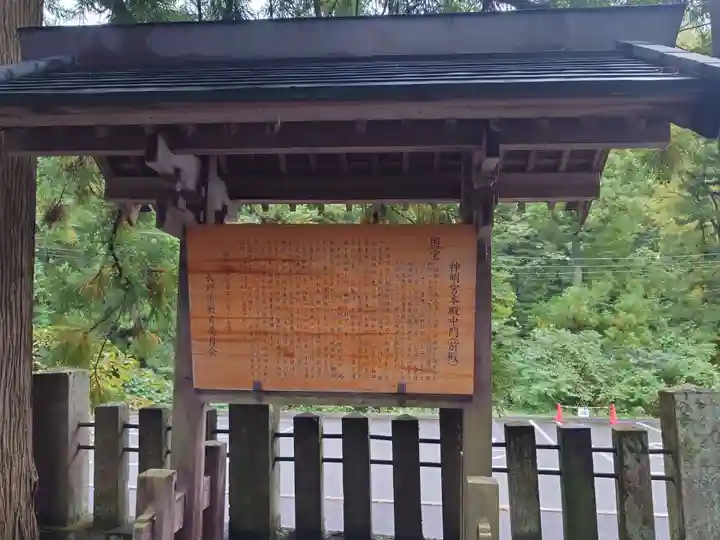 仁科神明宮(長野県)