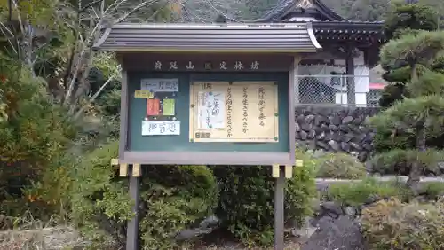 日蓮宗 総本山 塔頭 定林坊(じょうりんぼう)のその他建物