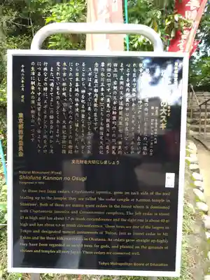 塩船観音寺(東京都)
