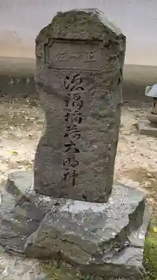 御香宮神社(京都府)