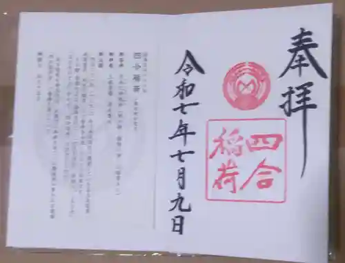 赤坂氷川神社(東京都)