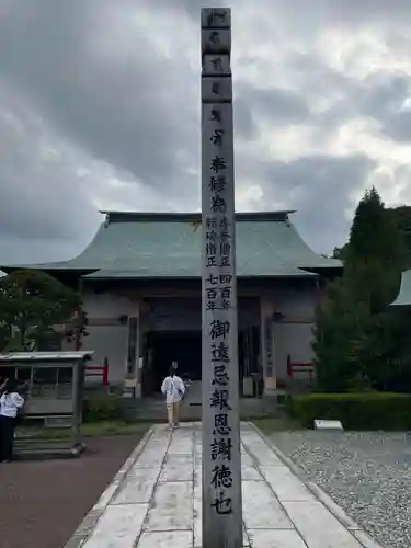 種間寺(高知県)