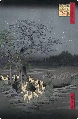 装束稲荷神社（王子稲荷神社境外摂社）(東京都)