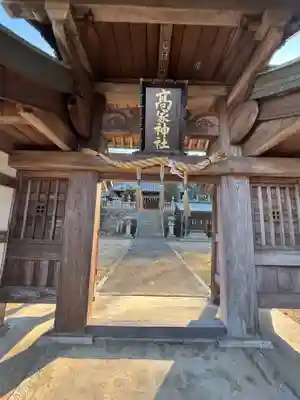 高家神社(香川県)